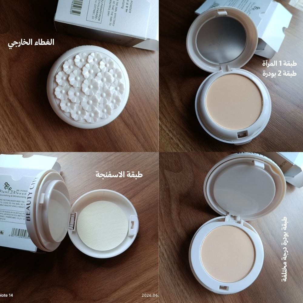 بودرة وجه من: BEAUTY CITY 🌸