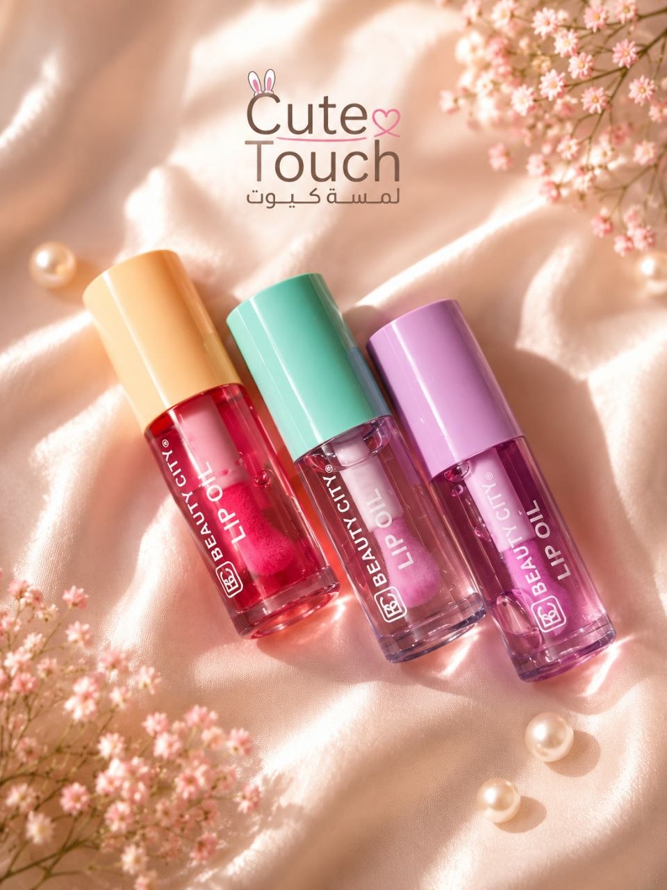 ليب أويل , LIP OIL 🌸